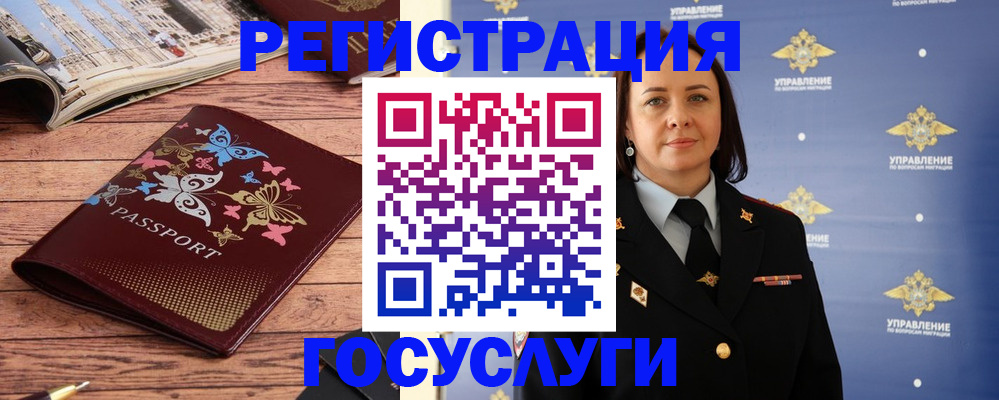 прописка для кредита в Бологом