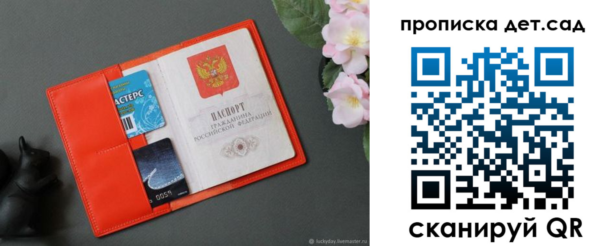 временная регистрация недорого в Бологом