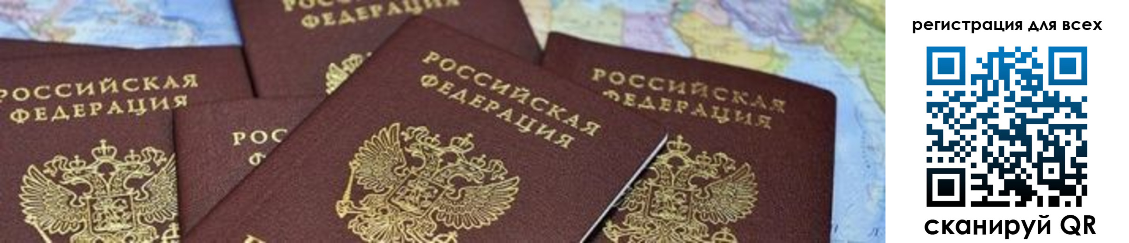 временная регистрация поиск в Бологом