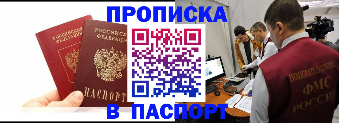 миграционный учет в Бологом